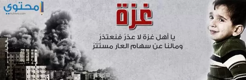 غزة 01 1