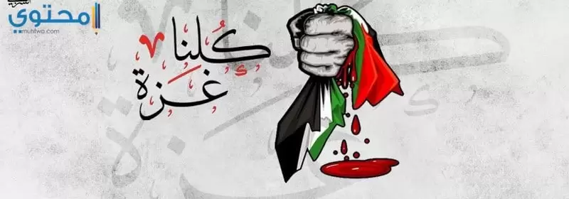 غزة 02