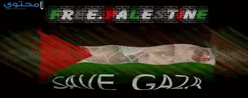 غزة 09