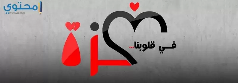 غزة 13