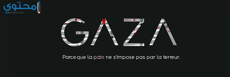غزة 23