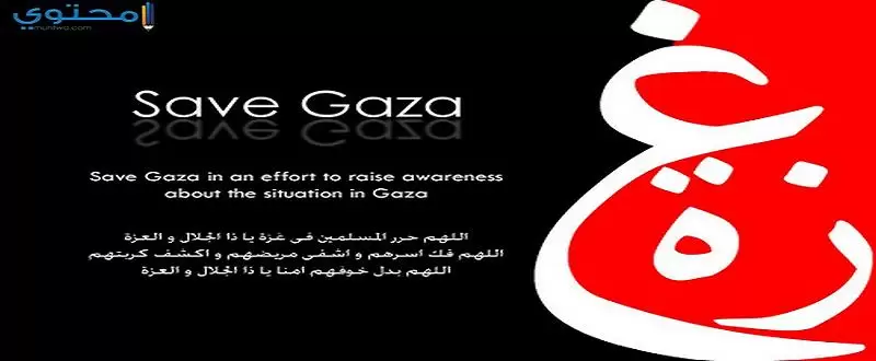 غزة 26