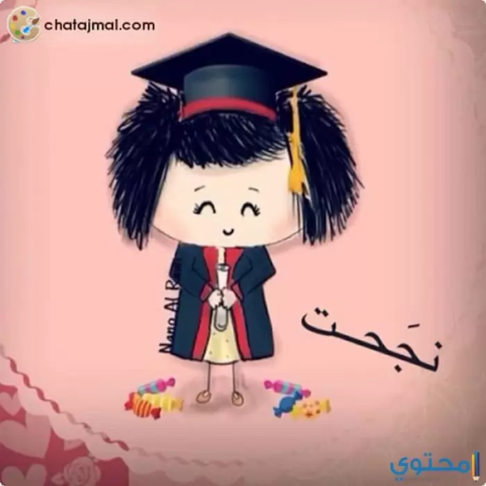 وصور أنا نجحت21