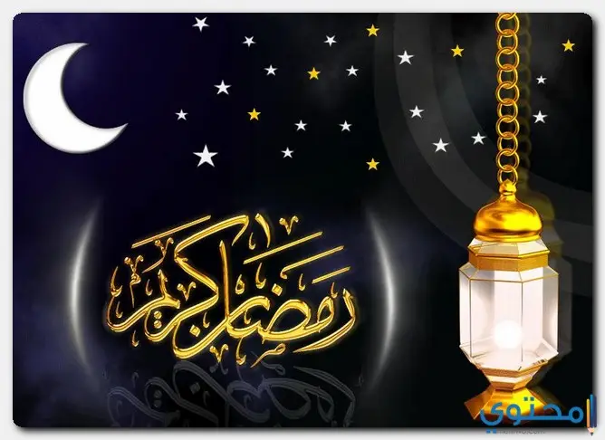 كلمات اغنية رمضان كريم (حكيم)