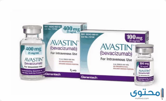 أفاستين AVASTIN لعلاج سرطان الأمعاء والمعدة