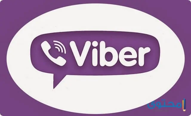 تطبيق الفايبر Viber