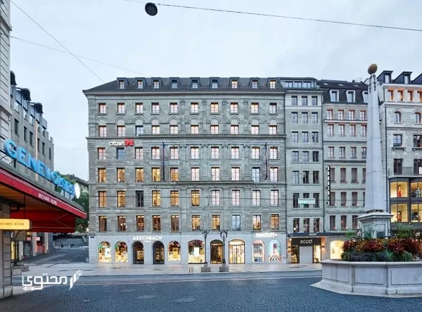 أفضل 6 فنادق في جنيف سويسرا 2024