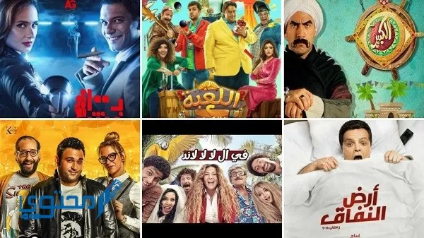 اقتراح افضل المسلسلات المصرية الكوميدية 2024