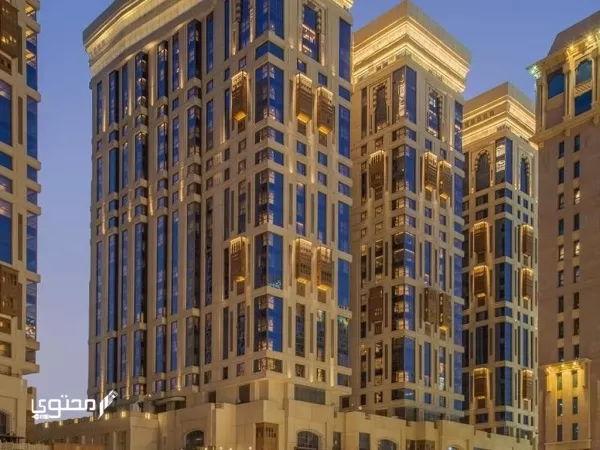 أفضل فنادق مكة المكرمة 5 نجوم 2024