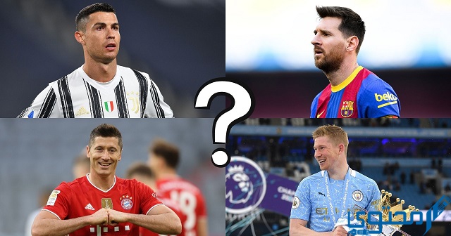 من هو أفضل لاعب في العالم عبر التاريخ؟ 1 أفضل لاعب في العالم