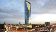 أفضل أحياء الرياض في المستقبل من حيث الرقي والهدوء