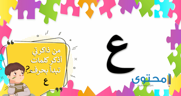 أفعال تبدأ بحرف العين 1 أفعال تبدأ بحرف العين