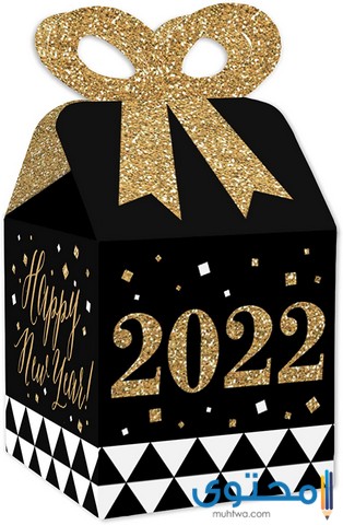 هدايا رأس السنة الجديدة 2022