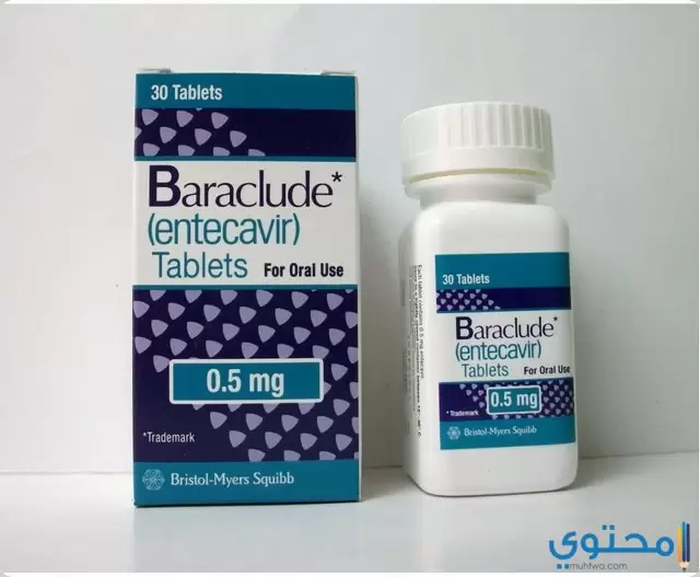 أقراص باركلود Baraclude لعلاج التهاب الكبد الوبائي
