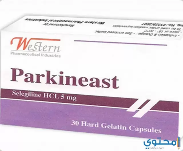 أقراص باركينست Parkineast لعلاج الشلل الرعاش