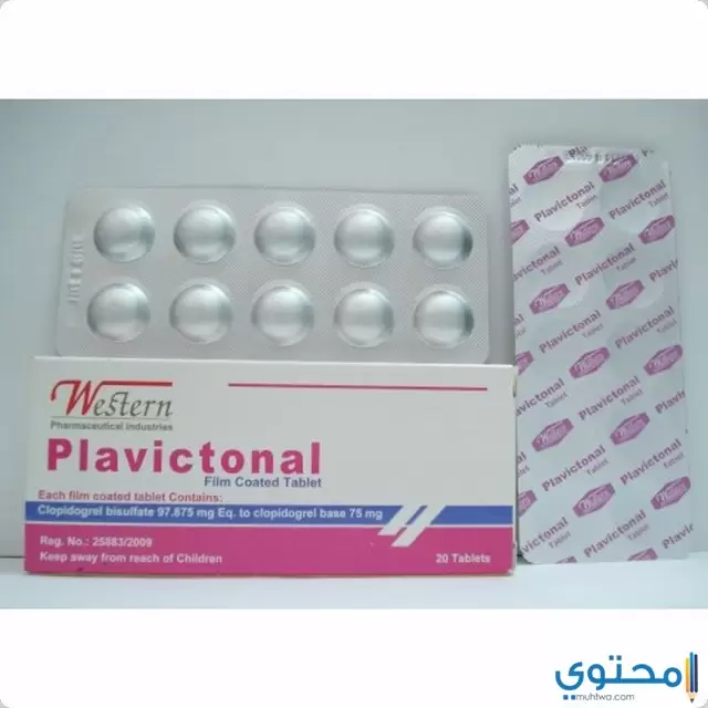 أقراص بلافيكتونال Plavictonal لعلاج النوبات القلبية