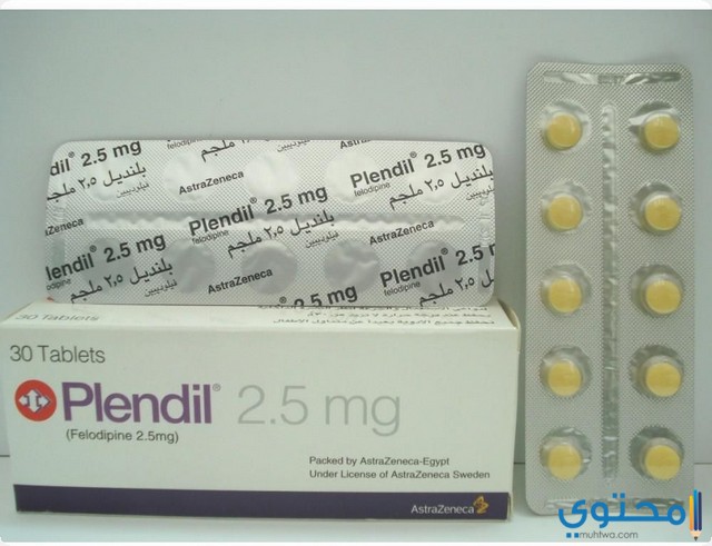 بلنديل (Plendil) دواعي الاستعمال والاثار الجانبية 1 أقراص بلنديل