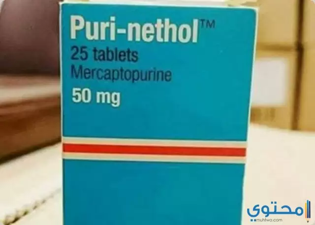 التفاعل العقاري مع دواء بوري نيثول