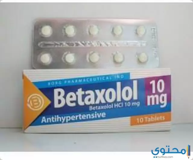 أقراص بيتاكسولول Betaxolol لعلاج ارتفاع ضغط الدم
