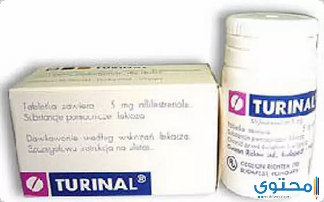 أقراص تورينال Turinal حبوب لمنع الحمل