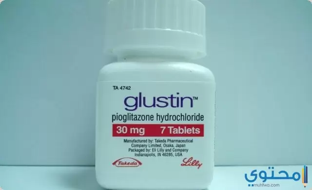 أقراص جلوستين Glustin لعلاج مرض السكري
