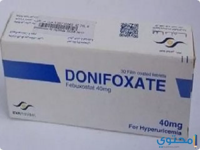 دواء دونيفوكسات (Denifoxate) دواعي الاستخدام والجرعة