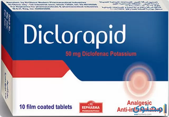 أقراص ديكلورابيد2
