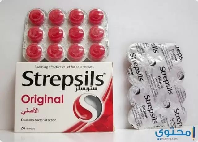 اقراص ستربسلز (Strepsils) دواعي الاستعمال والاثار الجانبية