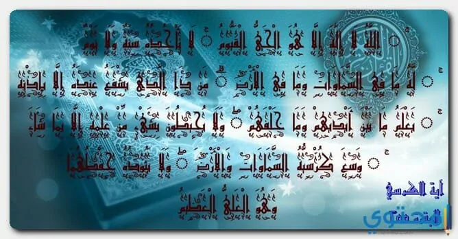 أقسام القرآن