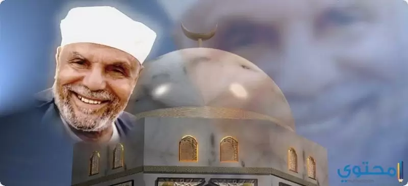 الشيخ الشعراوي7