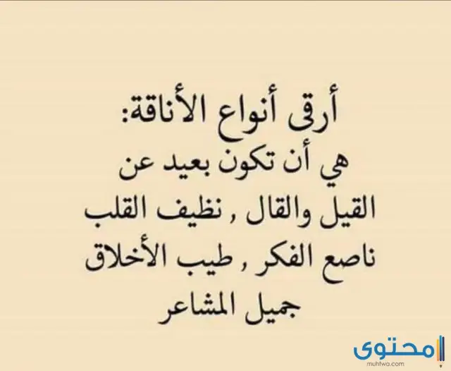 أقوال عن الخير