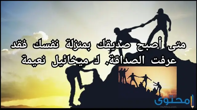 أقوال عن الخير