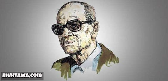 اقوال نجيب محفوظ