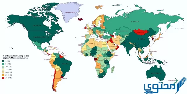 أكبر العواصم في العالم حسب عدد السكان