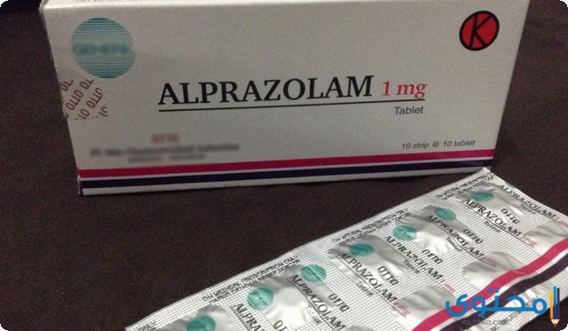 ألبرازولام Alprazolam لعلاج التوتر العصبي