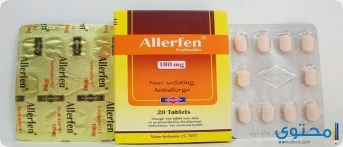 دواء أليرفين (Allerfin) لعلاج الحكة والحساسية