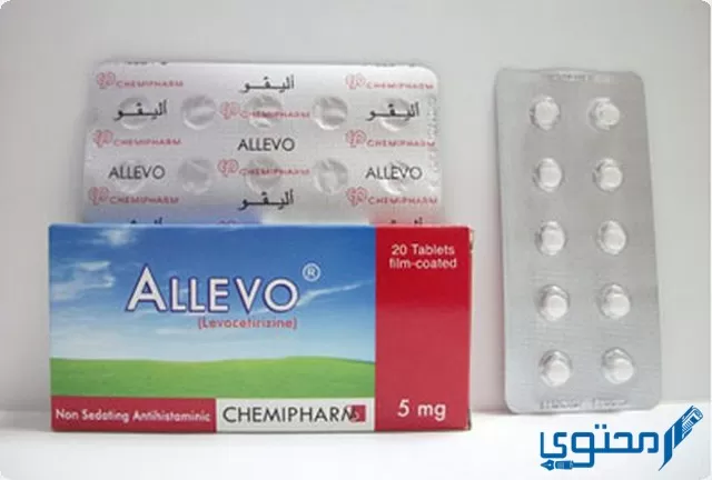 أقراص أليفو (Allevo) دواعي الاستخدام والجرعة الصحيحة