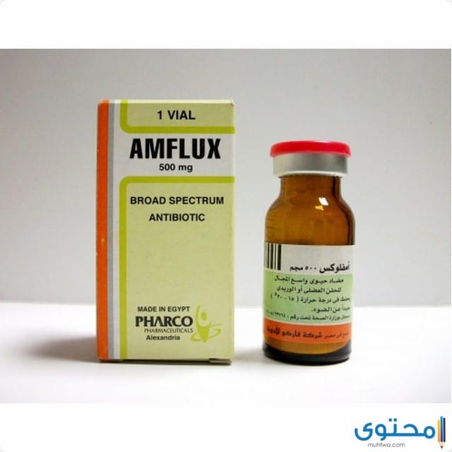 أمفلاكس Amfluxhttps علاج البكتريا التي تصيب الجهاز التنفسي