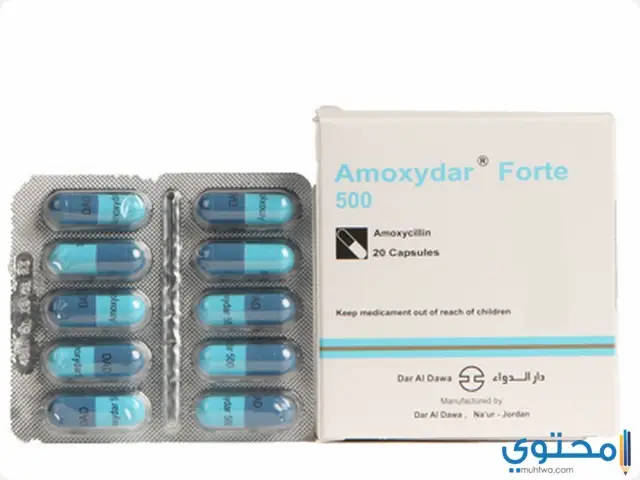 دواء اموكسيدار فورت (Amoxydar Forte) دواعي الاستخدام والجرعة