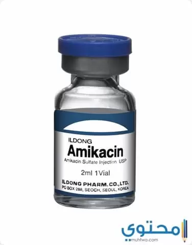 اميكاسين Amikacin مضاد حيوى واسع المجال