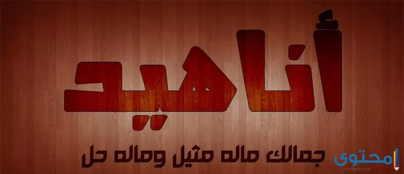 معنى اسم أناهيد