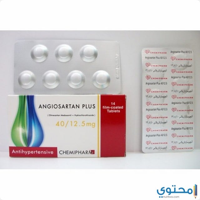 أنجيوسارتان بلاس Angiosartan Plus لعلاج ضغط الدم
