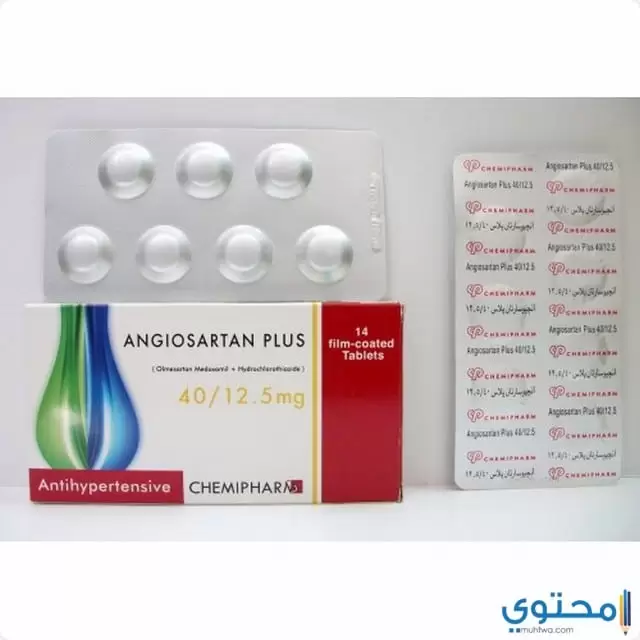 أنجيوسارتان بلاس (Angiosartan Plus) لعلاج ضغط الدم المرتفع