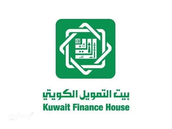 أنواع الحسابات في بيت التمويل الكويتي مميزاتها وشروطها
