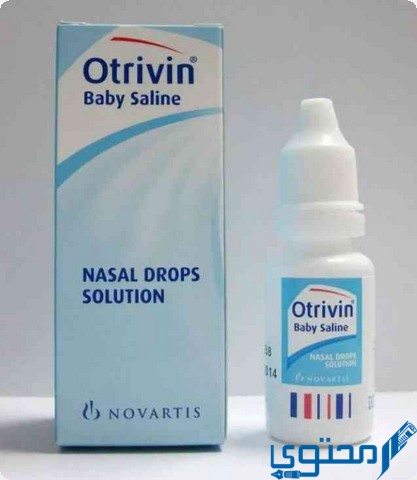 قطرة اوتريفين بيبي سالين (Otrivin Baby Saline) دواعي الاستعمال 1 أوتريفين بيي سالين