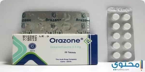 دواء أورازون (Orazone) لعلاج الحساسية