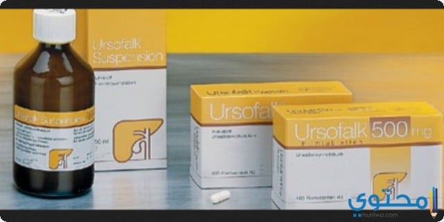 اورسوفالك (Ursofalk) دواعي الاستعمال والاثار الجانبية