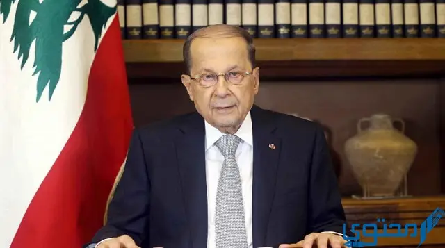 أوسمة فاز بها رئيس لبنان الحالي