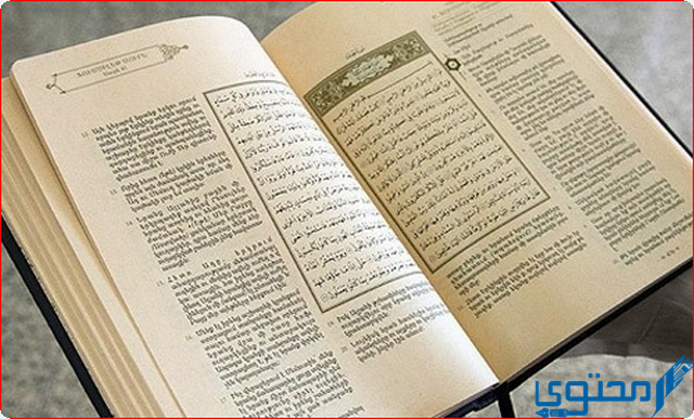 أول من ترجم القرآن إلى الإنجليزية