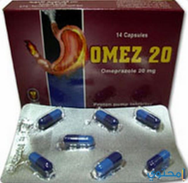 كبسولات أوميز (Omiz) لعلاج الحموضة وقرحة المعدة